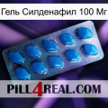 Гель Силденафил 100 Мг viagra1